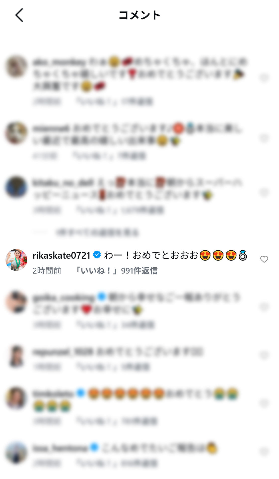 三浦璃来さんのインスタグラムから（一部加工）
