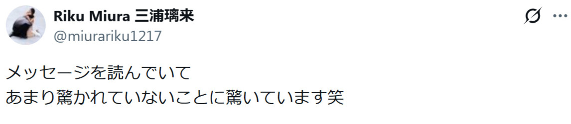 三浦璃来さんのXから