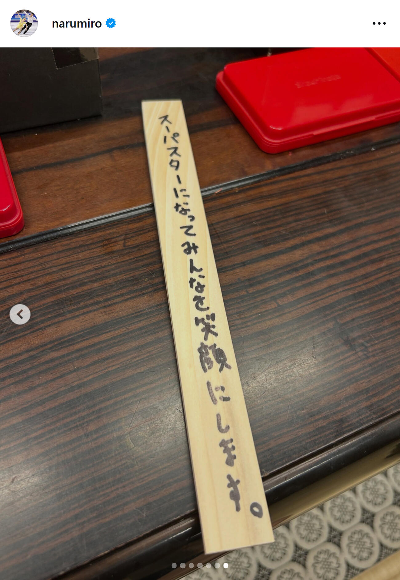 高橋成美さんのインスタグラムから