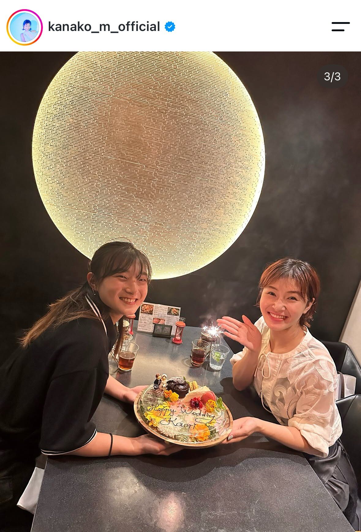 坂本花織さん（左）の結婚を祝う村上佳菜子さん（村上佳菜子公式インスタグラムから）