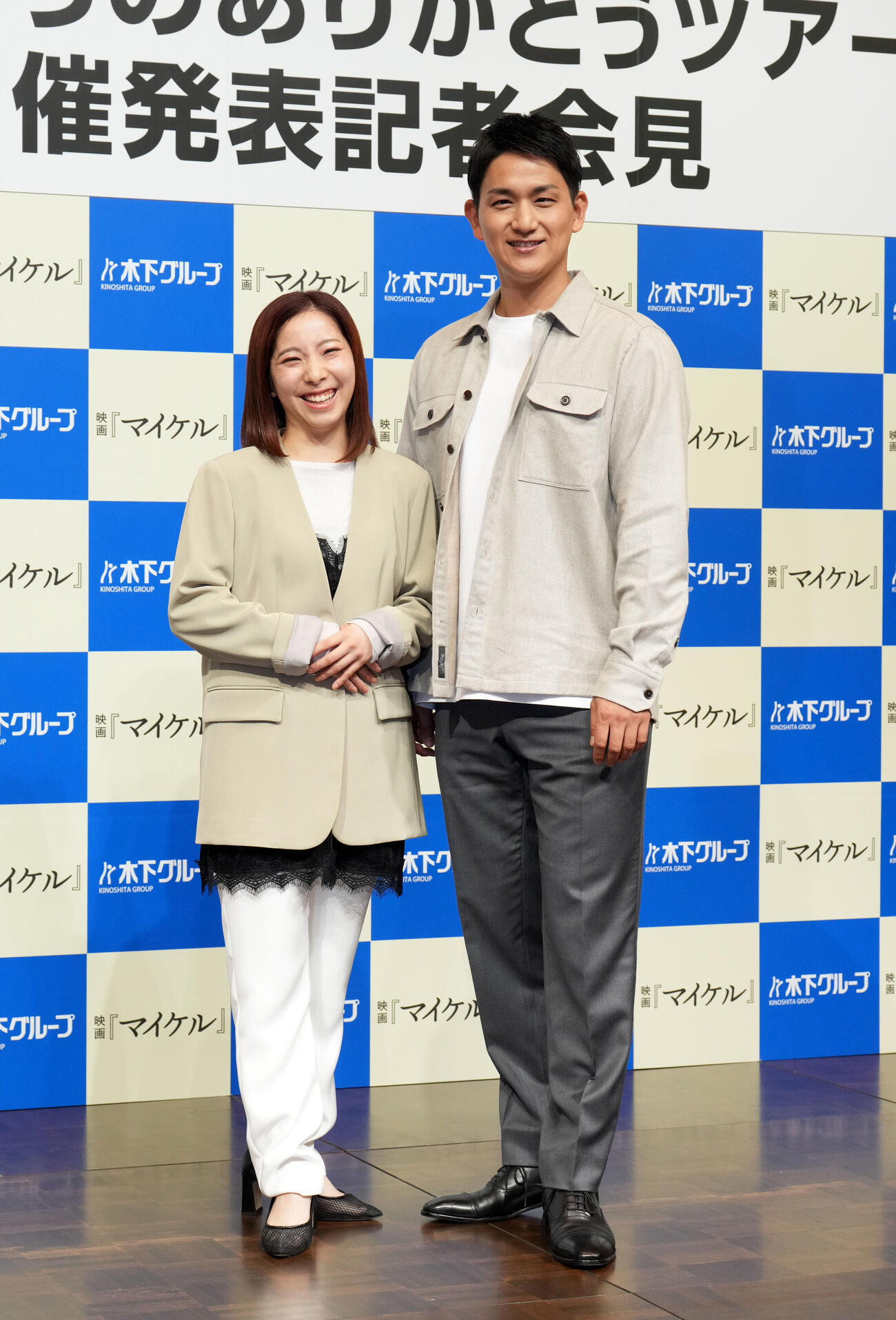 笑顔を見せる三浦璃来さん（左）と木原龍一さん（撮影・たえ見朱実）