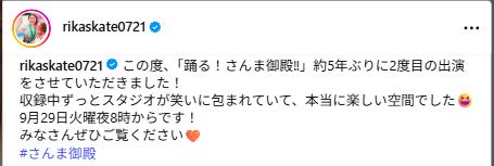 紀平梨花のインスタグラムから