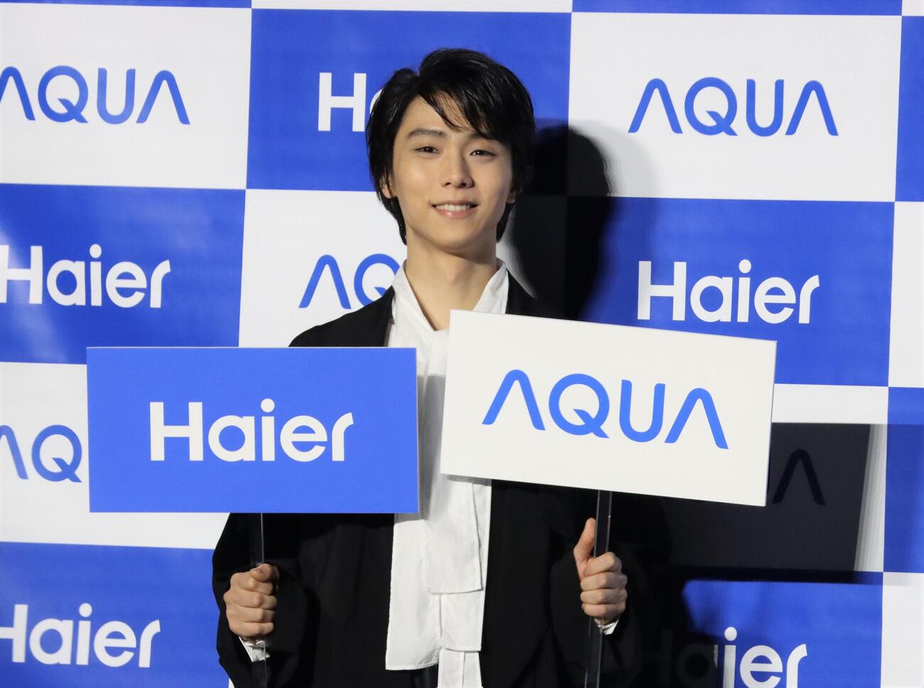 家電メーカー「Haier」および「AQUA」の新製品発表会に登場した羽生結弦さん（撮影・藤塚大輔）