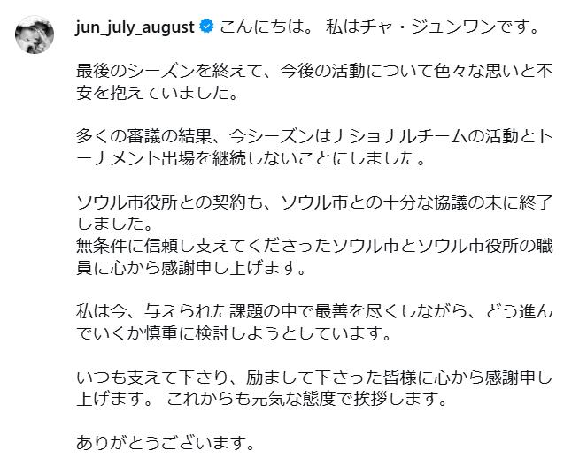チャ・ジュンファンのインスタグラムから