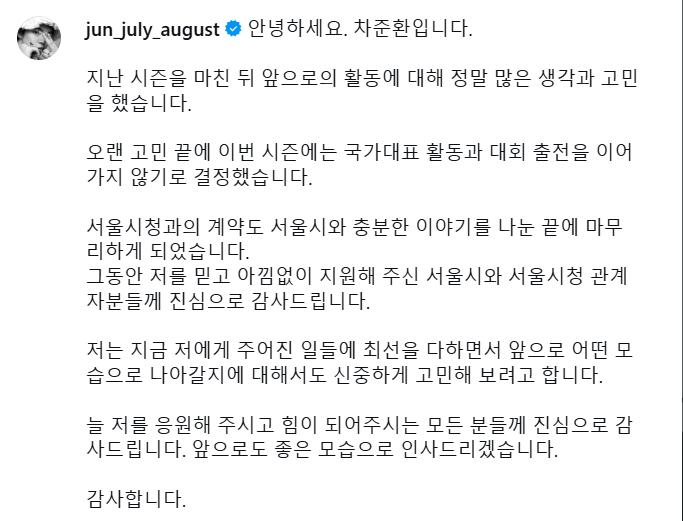 チャ・ジュンファンのインスタグラムから