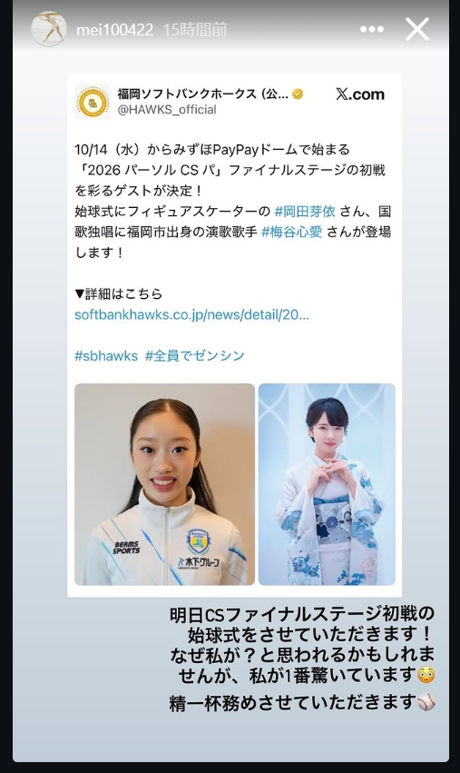 岡田芽依のインスタグラムから