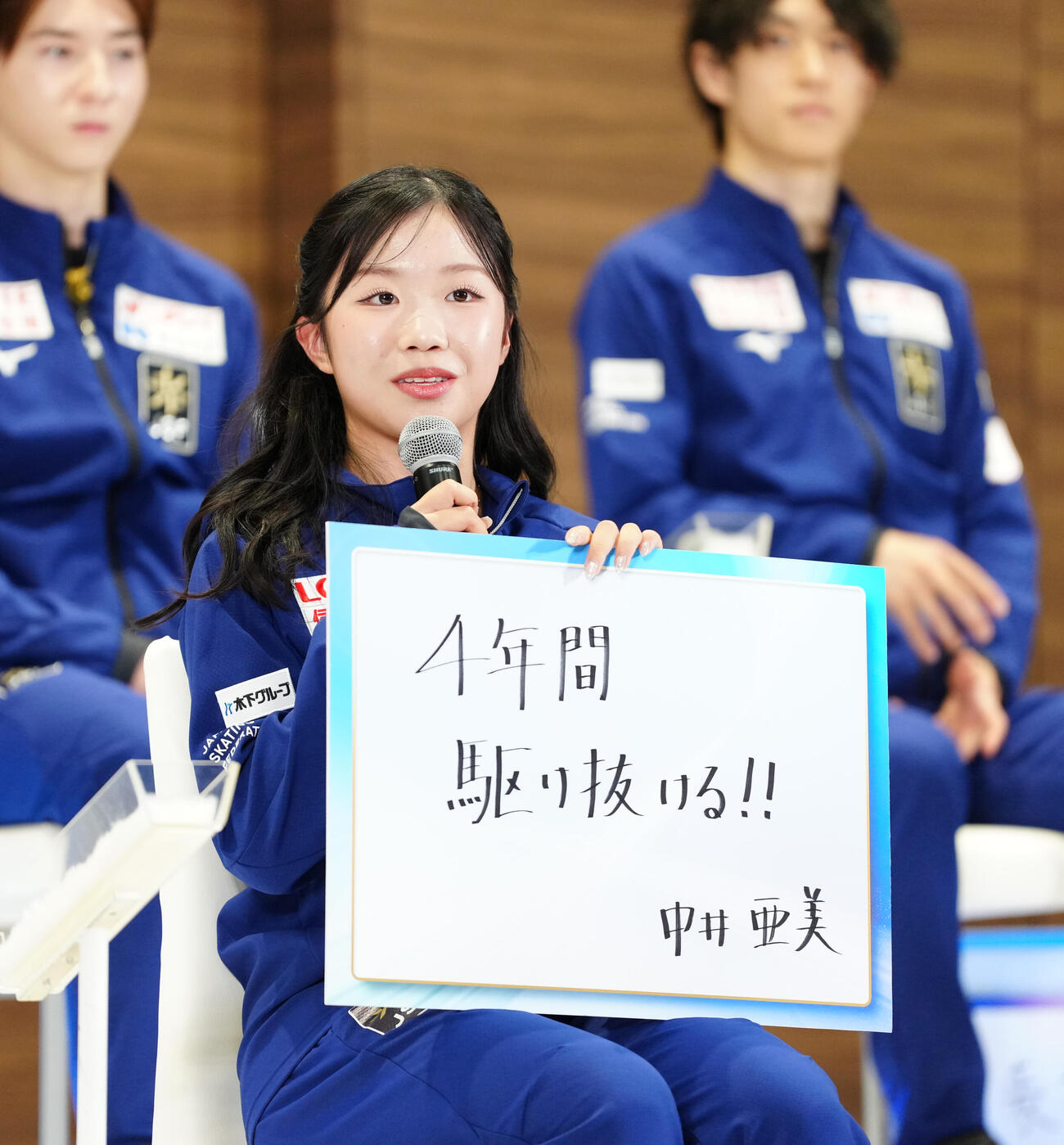 記者会見に臨む中井亜美（撮影・鈴木みどり）