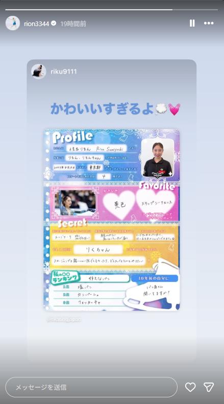 住吉りをんのインスタグラムから