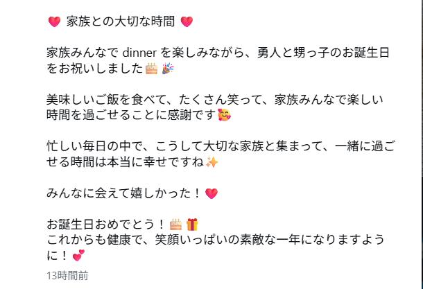 村主章枝さんのインスタグラムから