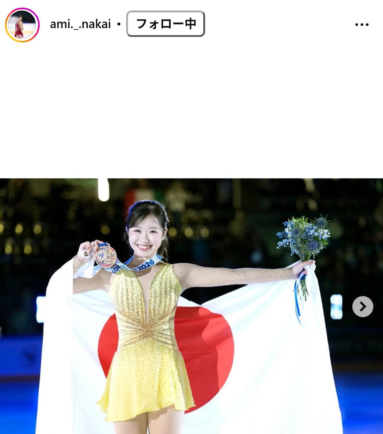 中井亜美のインスタグラムから