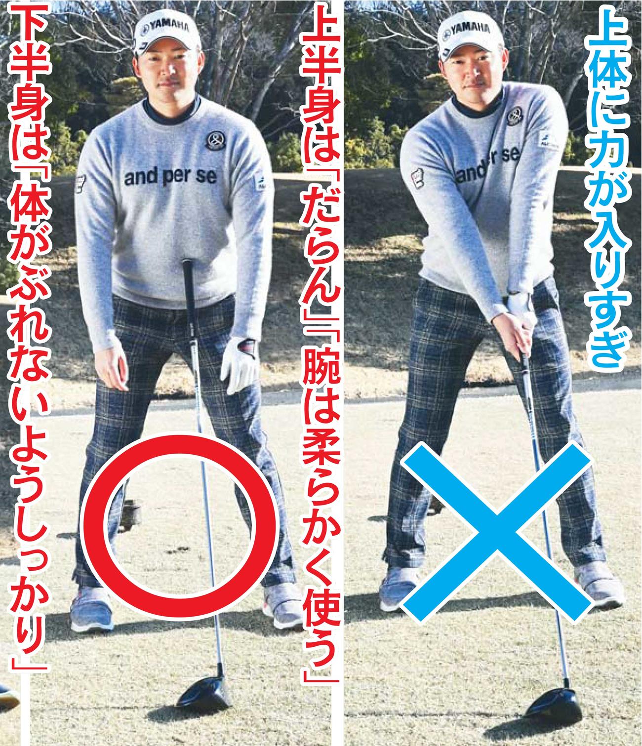 力を入れるところと抜くところのバランスが大事