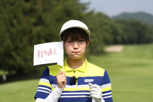 打ち直す山内鈴蘭