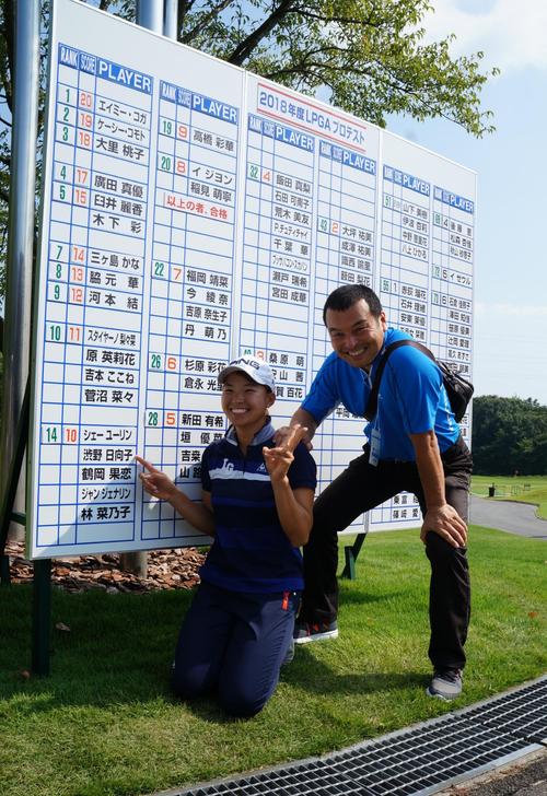 ２度目の挑戦でプロテストに合格し応援に駆け付けた父（右）と記念撮影する渋野日向子（撮影・益子浩一）