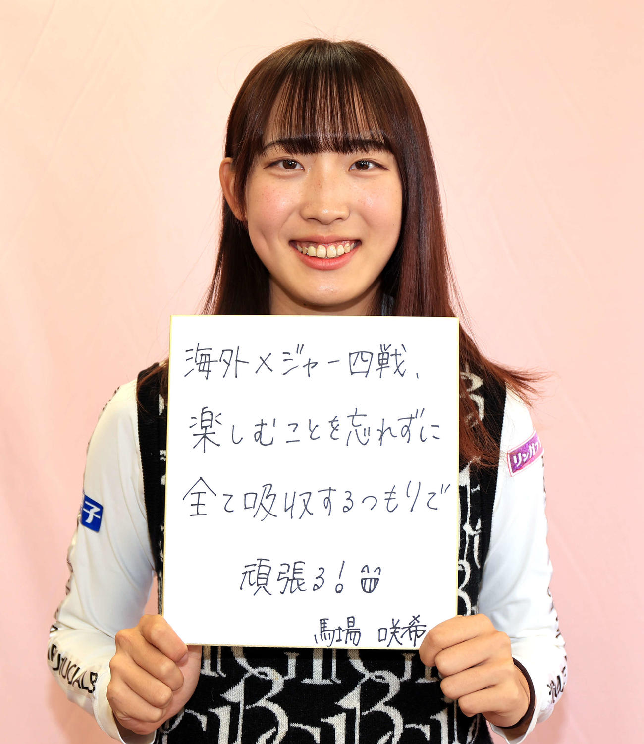今年の抱負を色紙に書き笑顔の馬場咲希