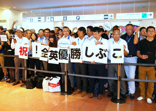 「祝！全英優勝しぶこ」のプラカードを手に渋野の帰国を待つ関係者（撮影・垰建太）