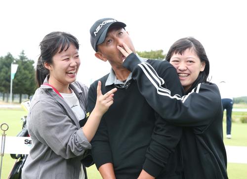 初日、8位タイのすし石垣は応援にかけつけた長女栞奈さん（左）と次女杏梨さんにいたずらされる（撮影・黒川智章）