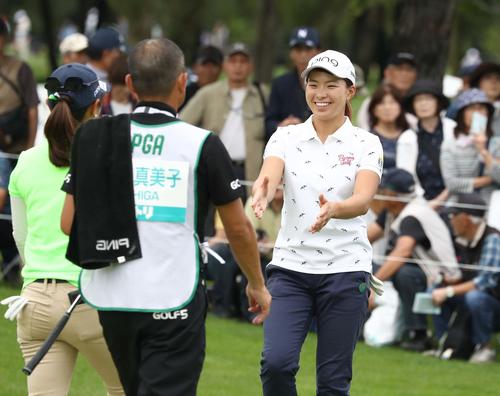 9番、ホールアウトし比嘉と笑顔で握手する渋野（撮影・黒川智章）