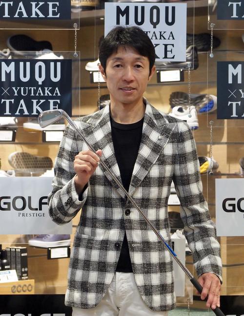 「MUQUアイアン」のアンバサダーに就任した武豊騎手