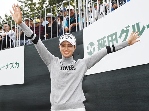 14アンダーで優勝を決めた柏原明日架は両手を広げ喜ぶ（撮影・奥田泰也）