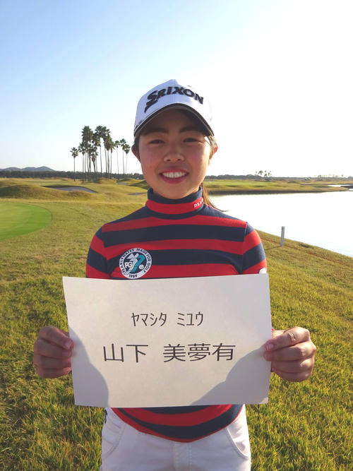 高校生プロ3人誕生 山下美夢有「目標は賞金女王」 - 国内女子ゴルフ