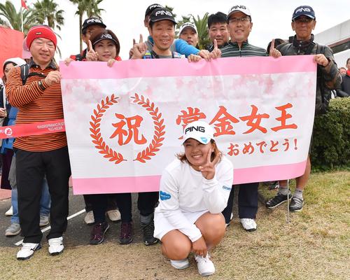 賞金女王に輝き笑顔を見せる鈴木愛（撮影・上田博志）