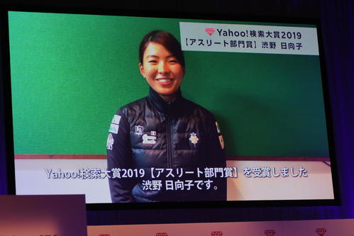 「Yahoo！検索大賞2019」で「アスリート部門賞」を受賞し発表会にビデオメッセージを寄せた渋野日向子（撮影・大友陽平）