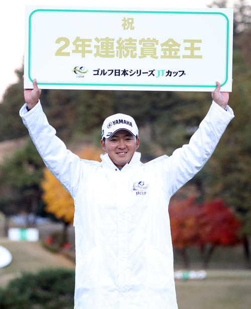 表彰式で2年連続賞金王に輝き、記念撮影する今平（撮影・狩俣裕三）