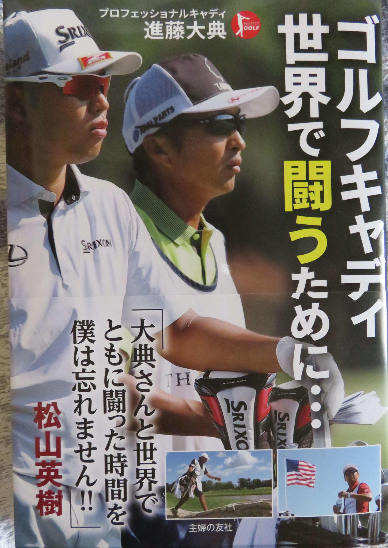 進藤氏の著書