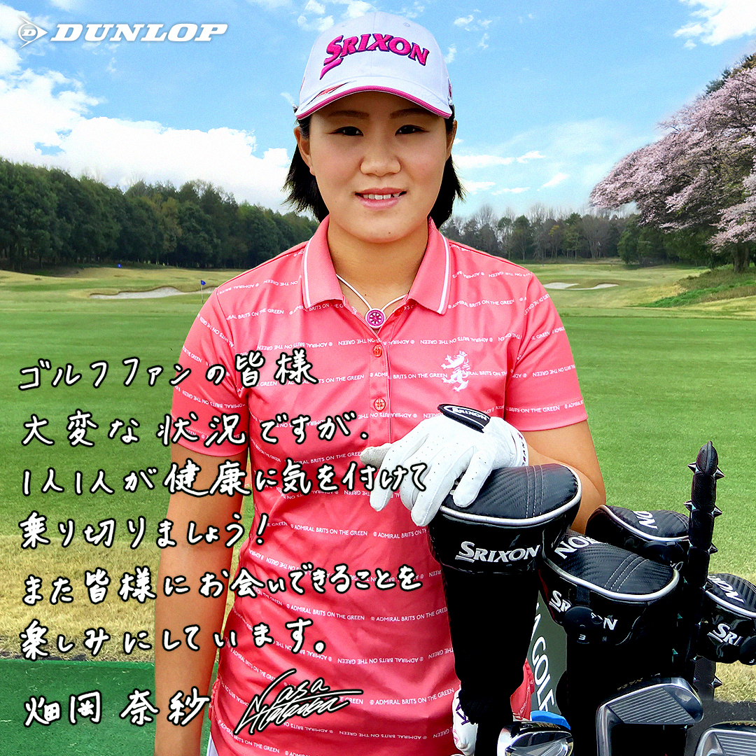 ダンロップゴルフのインスタグラムに掲載された直筆メッセージ付きの畑岡奈紗の写真（住友ゴム工業提供）