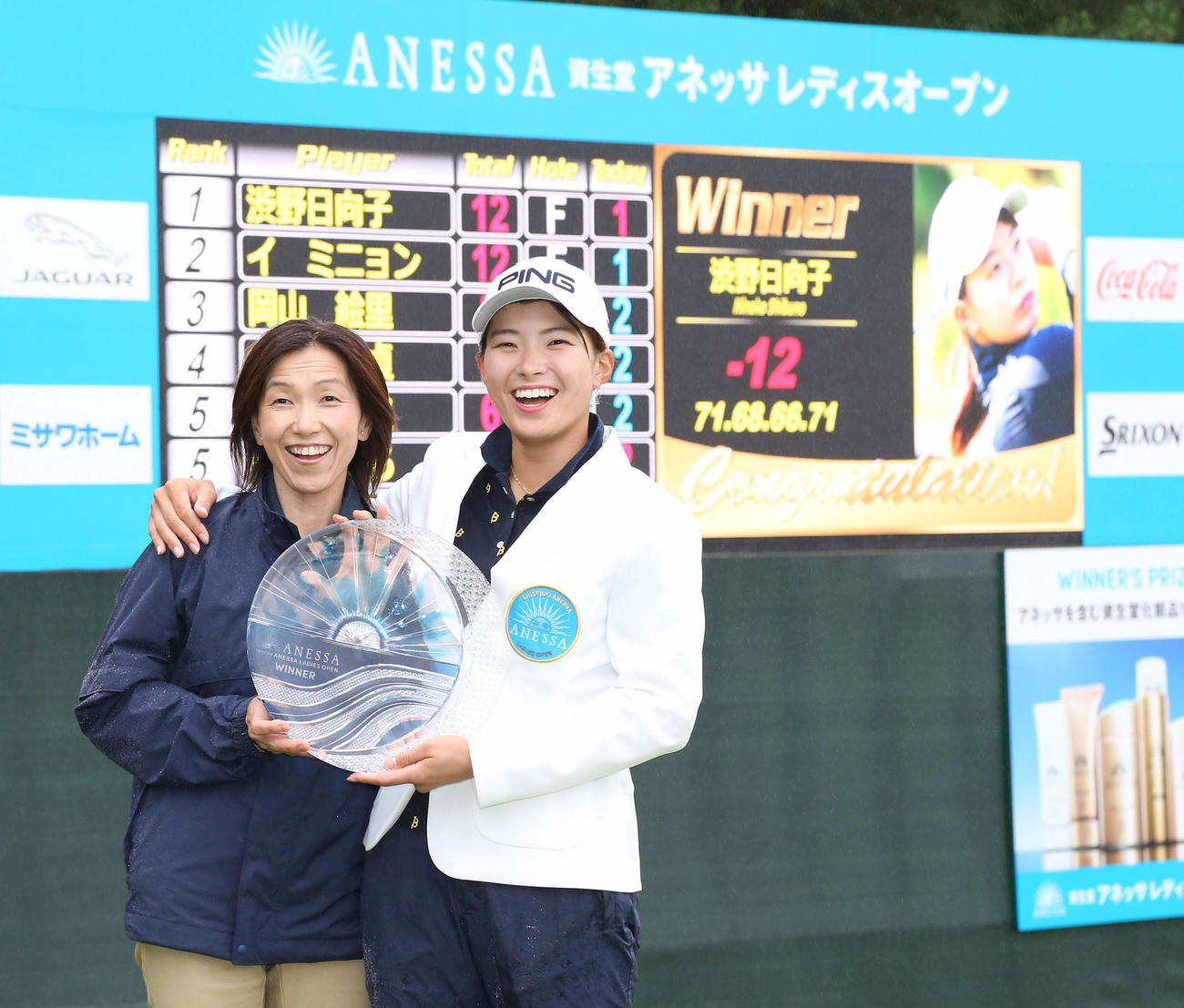 資生堂アネッサ・レディース　最終日　優勝トロフィー手に母伸子さん（左）と写真に納まる渋野日向子（2019年7月7日撮影）