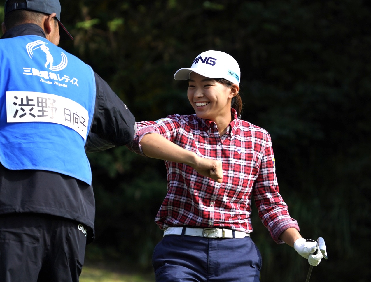 樋口久子・三菱電機レディース第1日　8番、ホールインワンを達成し、笑顔でタッチをする渋野日向子（撮影・菅敏）