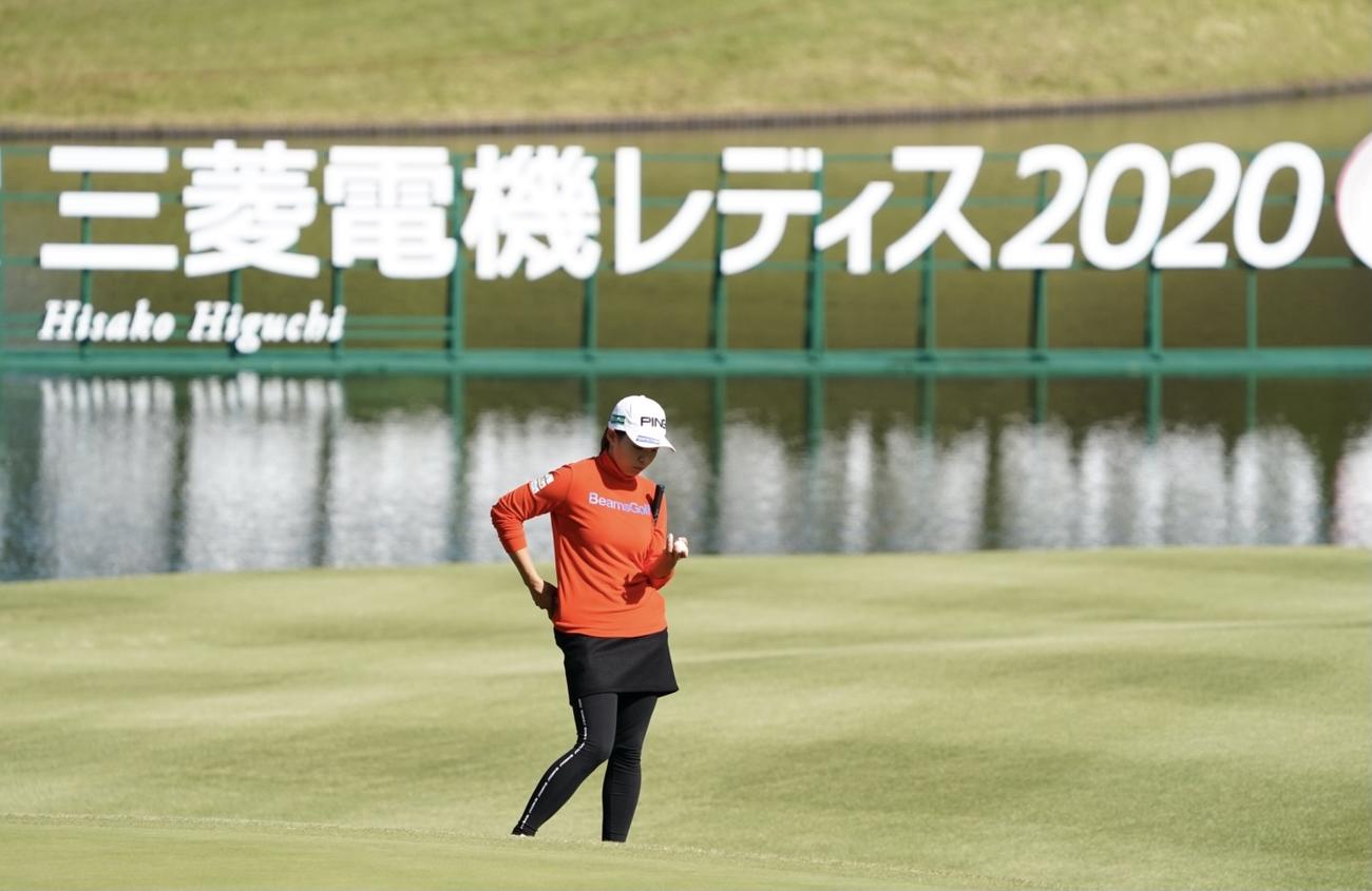 樋口久子・三菱電機レディース第2日　17番、浮かない表情でボールを見つめる渋野日向子（撮影・菅敏）
