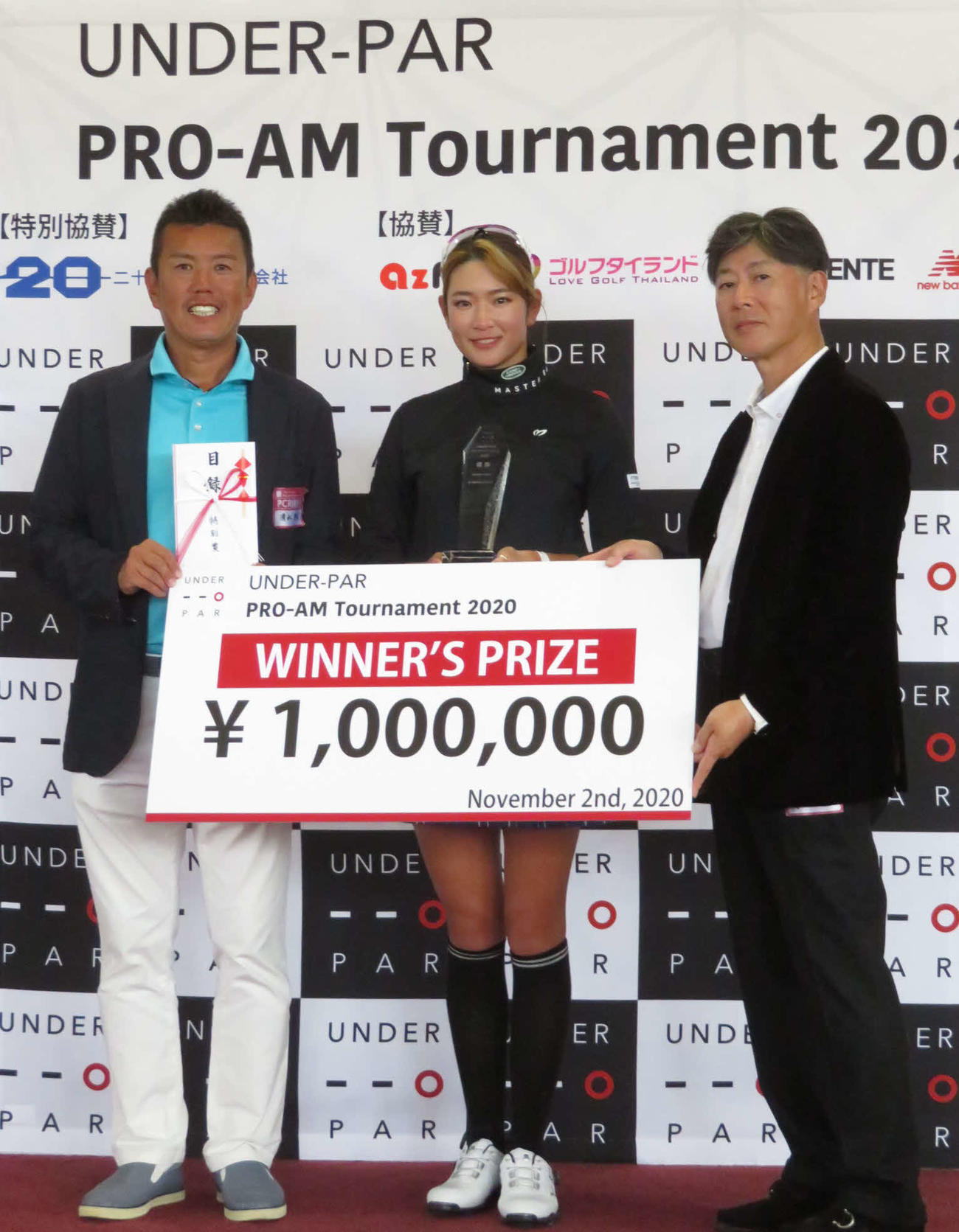 アンダーパー・プロアマトーナメントで優勝し、賞金100万円を獲得した原英莉花（中央）は、清水重憲キャディー（左）とともに表彰された