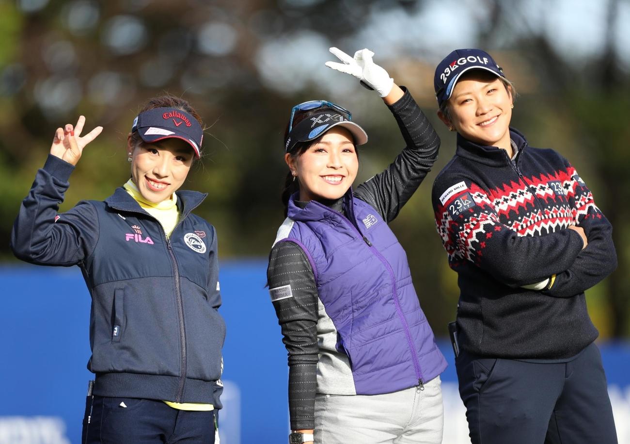 練習ラウンドで仲良くポーズを決める、木村彩子、青木瀬令奈、成田美寿々(撮影・狩俣裕三)