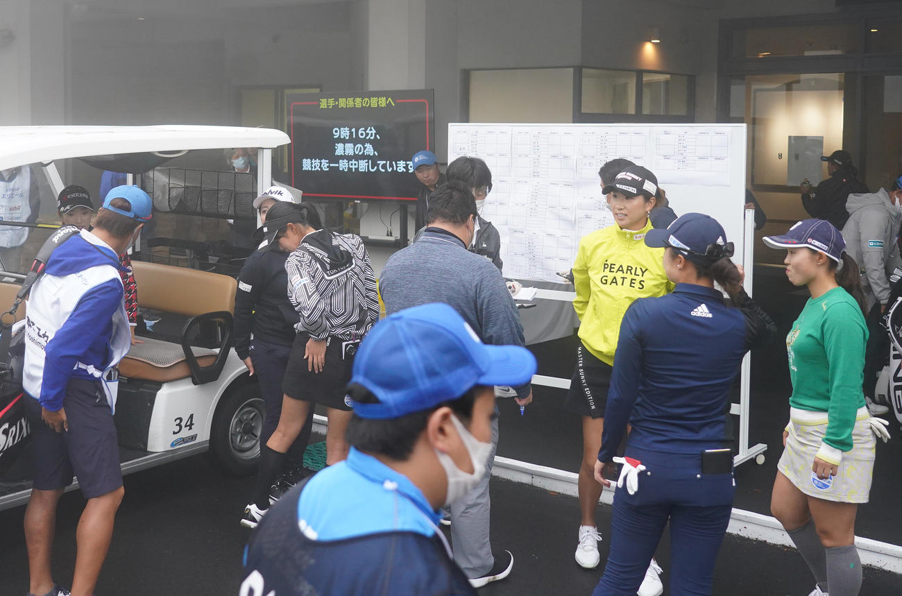 大王製紙エリエールレディス　午前9時16分、濃霧のため競技が中断となりクラブハウスへ引き揚げてくる選手たち（撮影・清水貴仁）