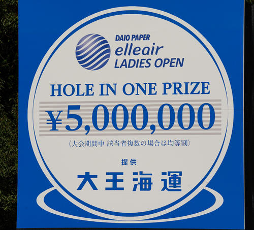 大王製紙エリエールレディス第3日　16番にホールインワン賞として500万円が懸けられる（大会提供）