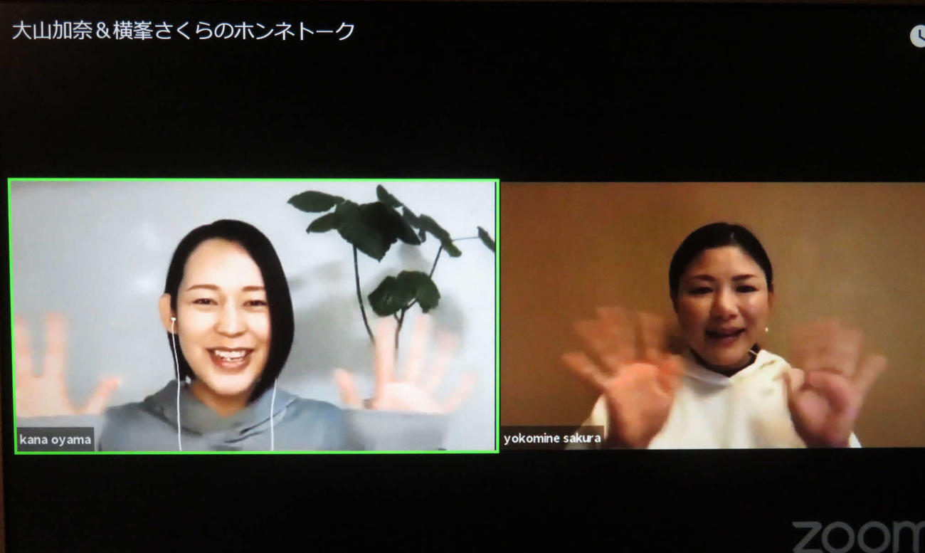 インターネットでトークイベントを行った横峯さくら（右）と大山加奈さん
