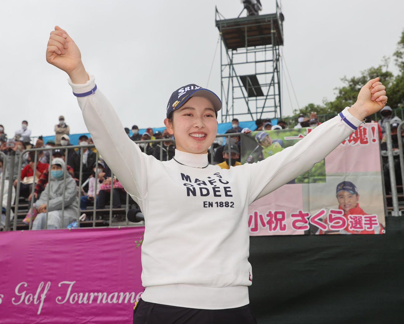 今年初戦を制し、笑顔でバンザイする小祝さくら（撮影・清水貴仁）