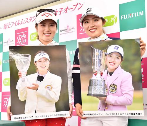 関西運動記者クラブ　ゴルフ分科会2020年度・優秀選手賞の表彰を受ける西村優菜（左）と最優秀選手賞の古江彩佳（右）（撮影・上田博志）