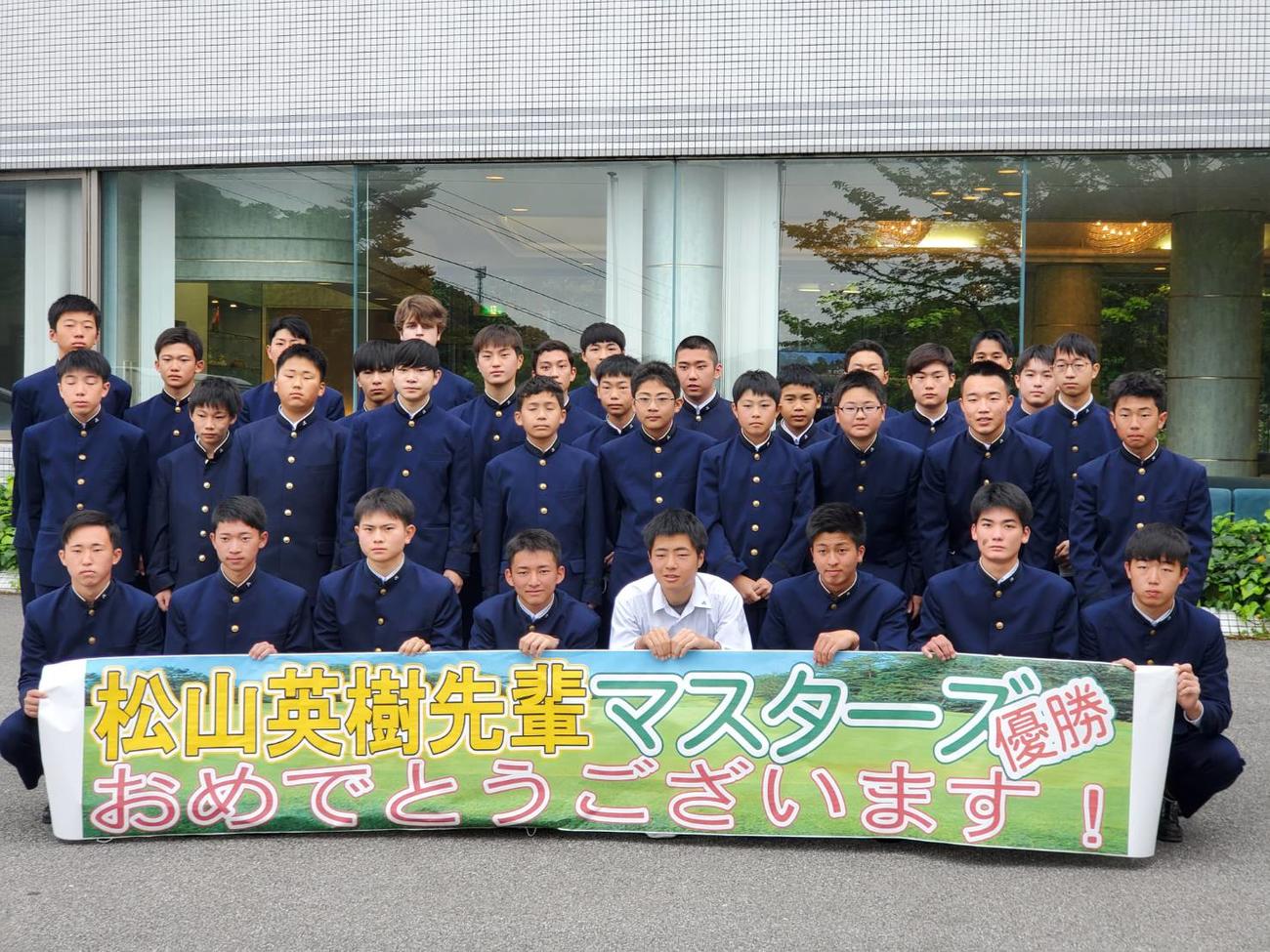 松山のマスターズ優勝を喜ぶ母校明徳義塾高のゴルフ部員（同校提供）※写真撮影のためマスクを外しています