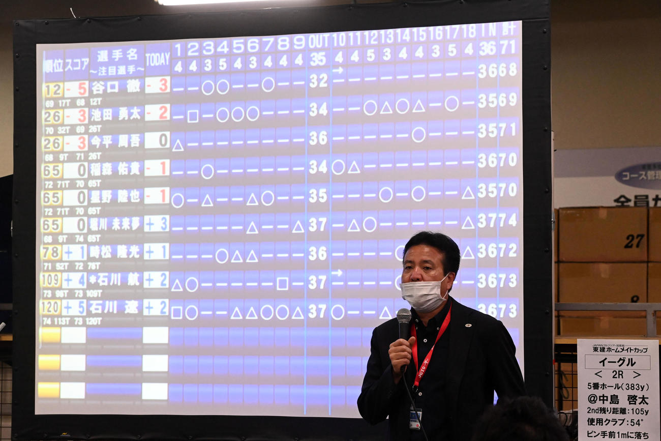 金庚泰選手の新型コロナ感染について会見するJGTO関係者（撮影・前岡正明）