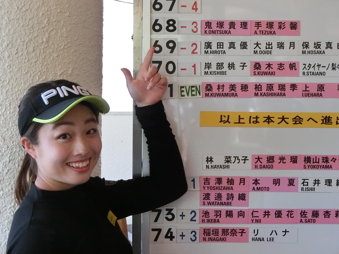 フジサンケイ・レディースの主催者推薦選考会で首位となり、本戦出場権を獲得したアマチュアの鬼塚貴理