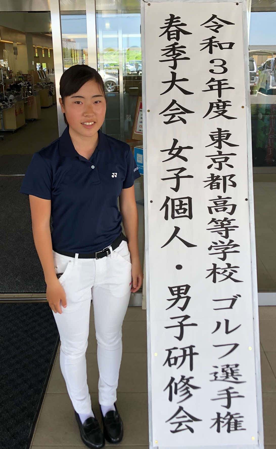 今季の関東高校ゴルフ開幕戦を制した上田澪空（撮影・田村太祐）