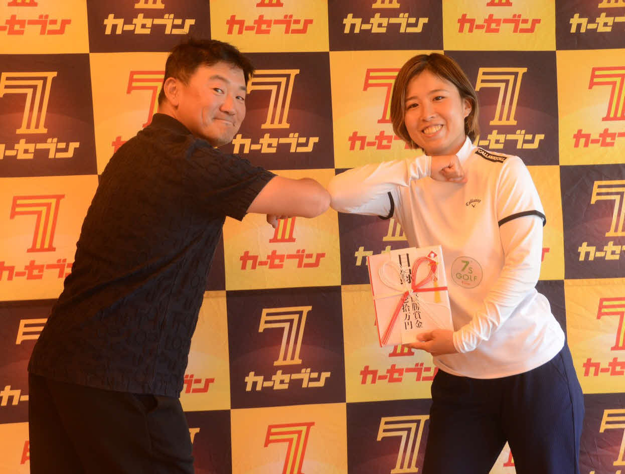 プロテスト練習ラウンドのコンペで優勝した新井（右）と主催したカーセブンの井上社長