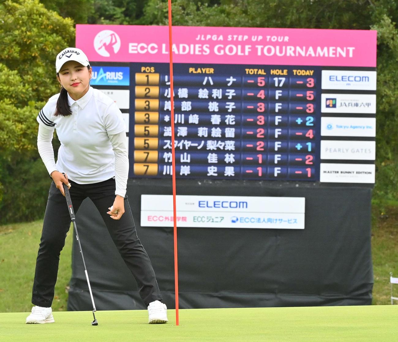 パーパットを沈め優勝したリ・ハナ（撮影・上田博志）