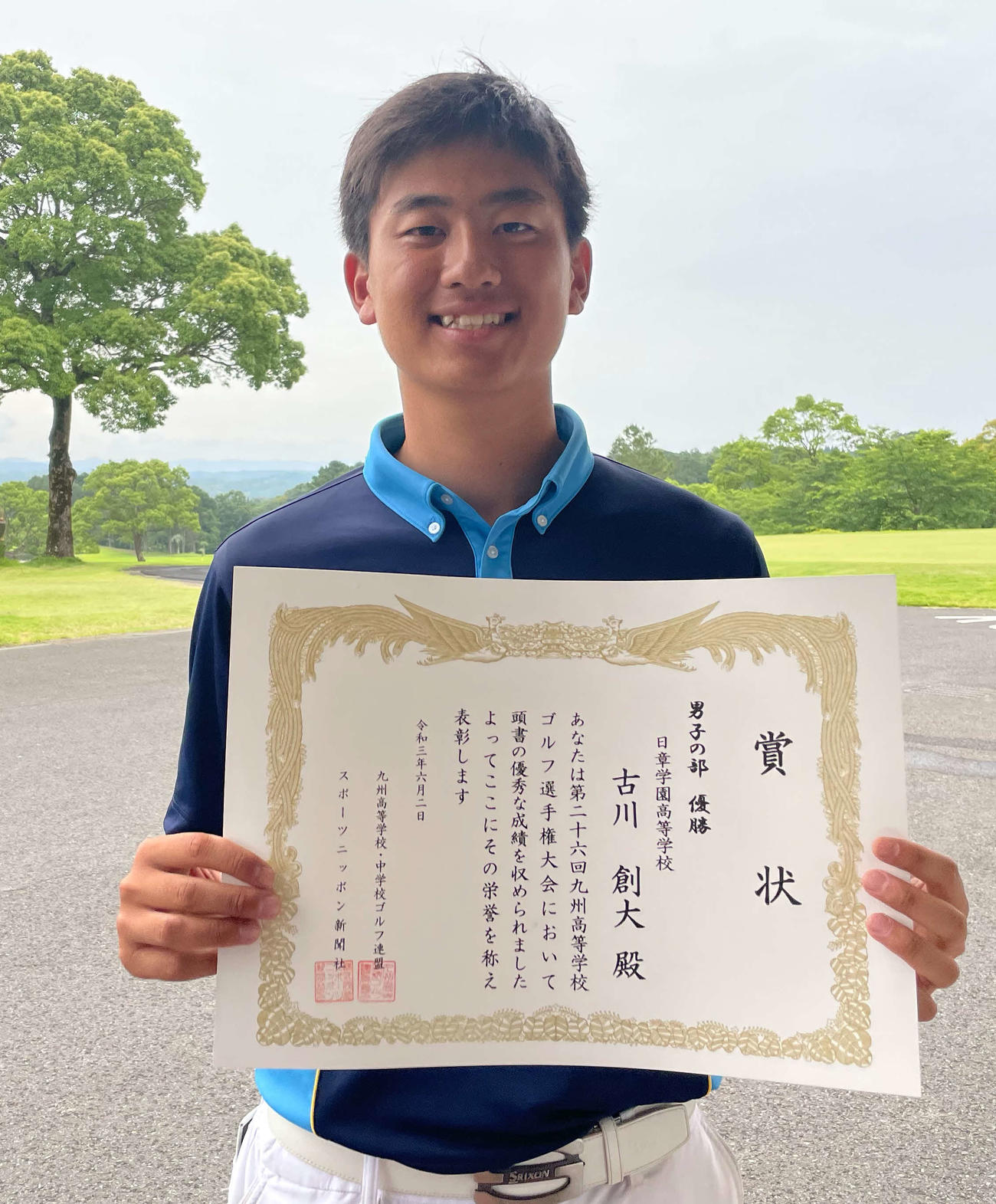 九州個人男子の部で優勝した古川創大