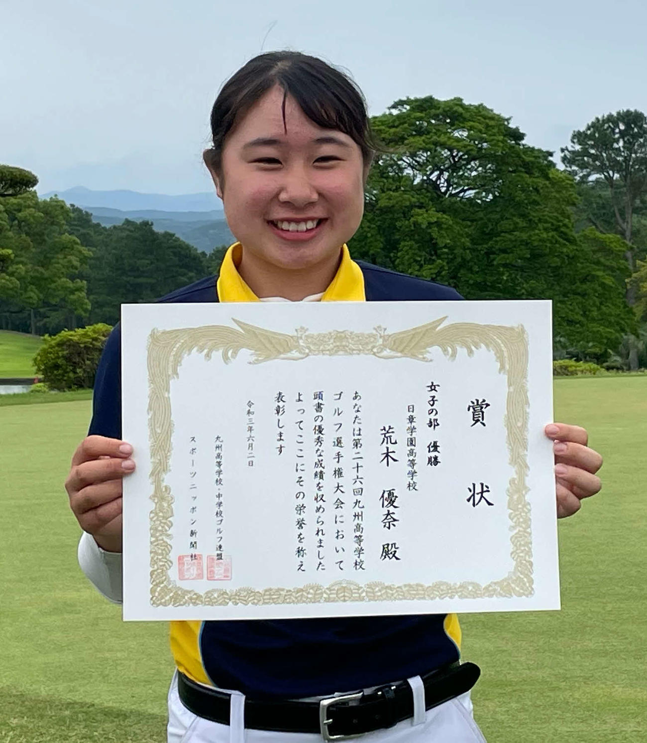 九州個人女子の部で優勝した荒木優奈