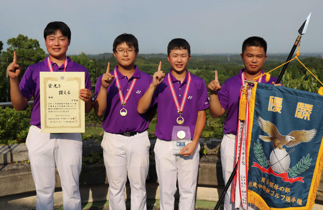団体男子優勝の明大中野。左から田中天晴、山田拓己、川崎凌、西本悠治（撮影・田村太祐）
