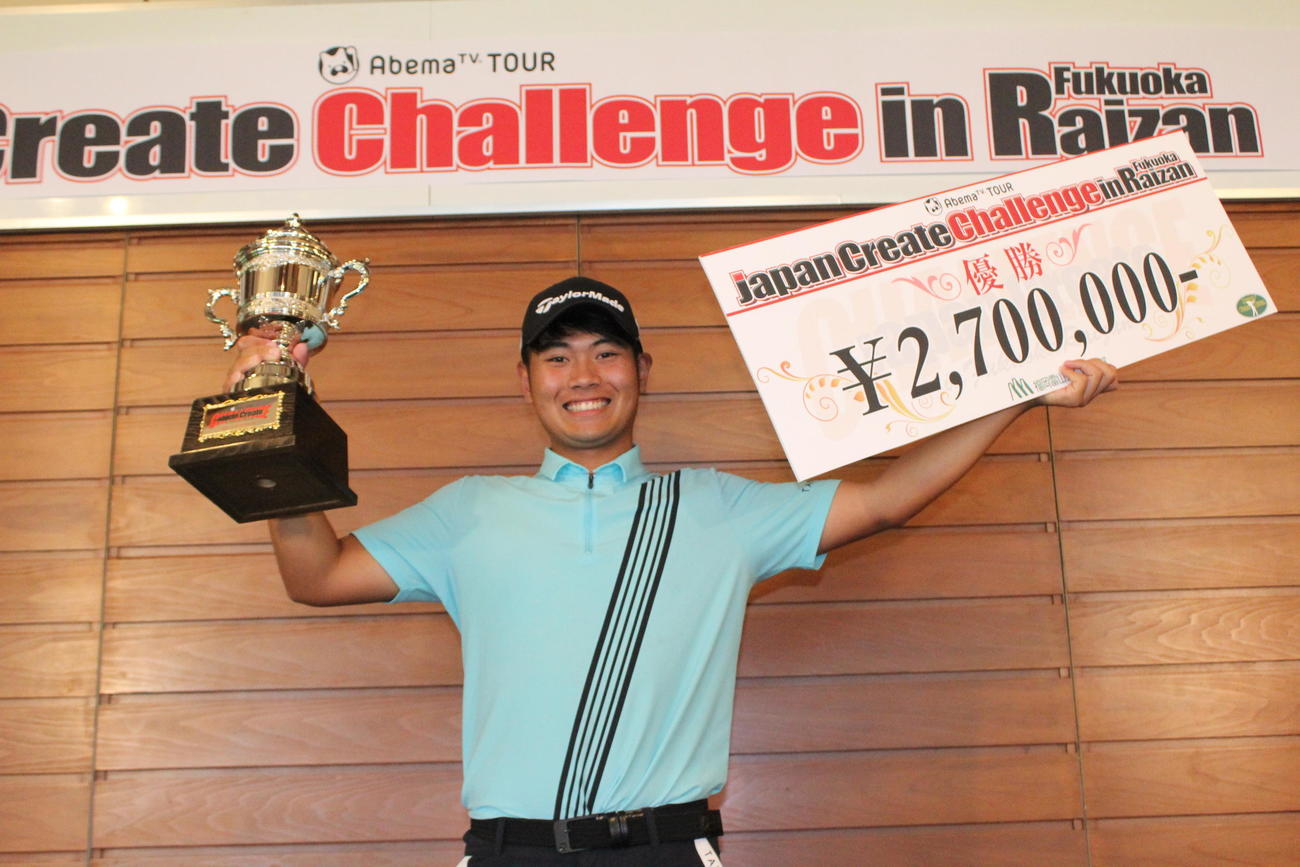 下部ツアーでプロ初優勝を飾った久常涼（JGTO提供）＝2021年6月18日、福岡雷山GC