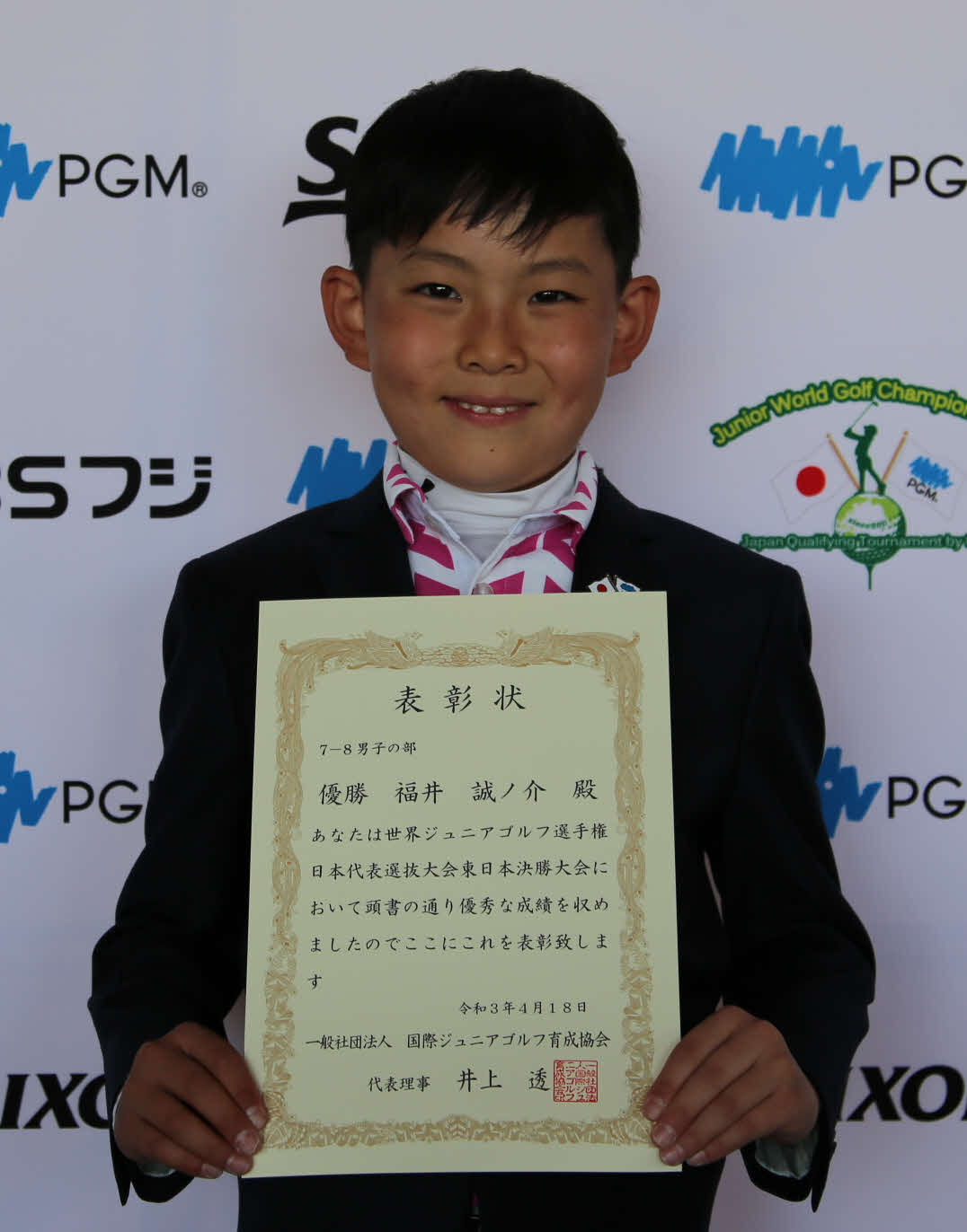 7～8歳男子で世界一に輝いた福井誠ノ介（2021年4月撮影）